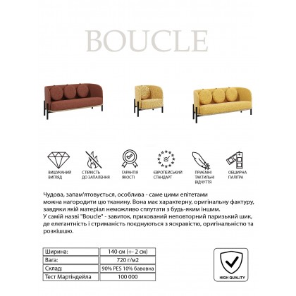 Пуф Royal Sun Boucle brick